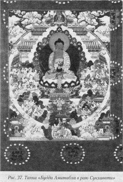 Танка «Будда Амитабха в раю Сукхавати»