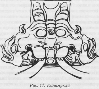Каламукха