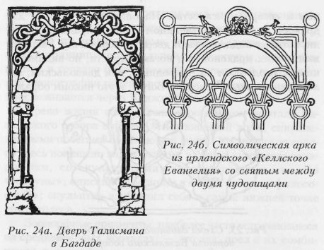 Дверь талисмана в Багдаде