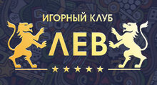 Лев сайт